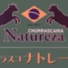 Natureza（ナトレーザ）