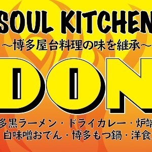 SoulKitchen 博多屋台 DON!
