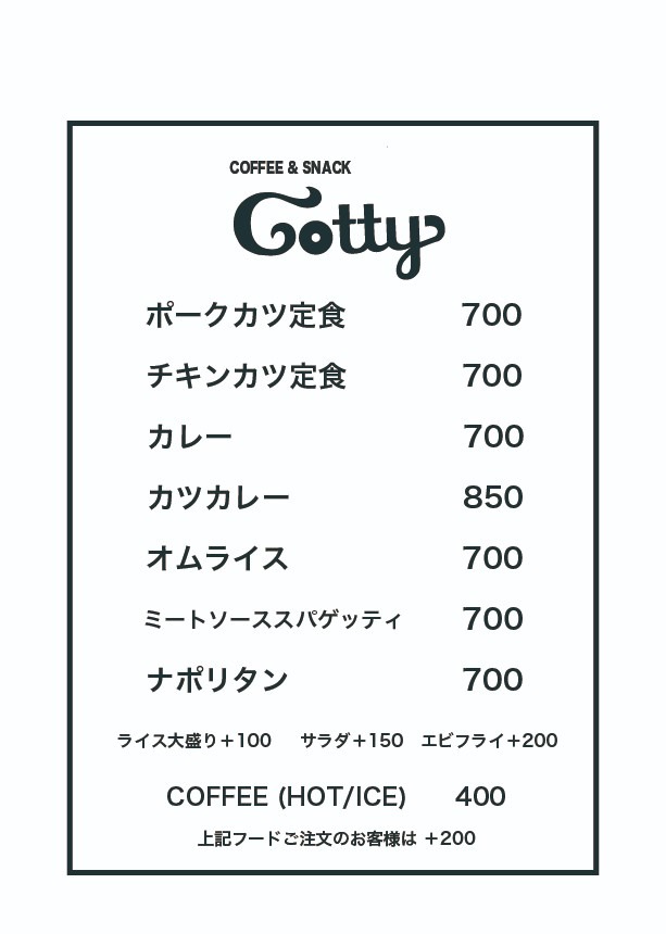Cotty / 喫茶コティー